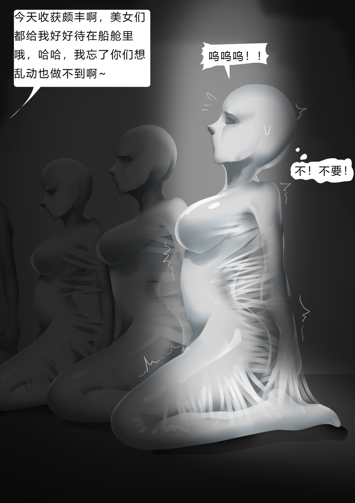 [King]  美人鱼乐园 Mermaid Paradise [Chinese] 图片编号 20