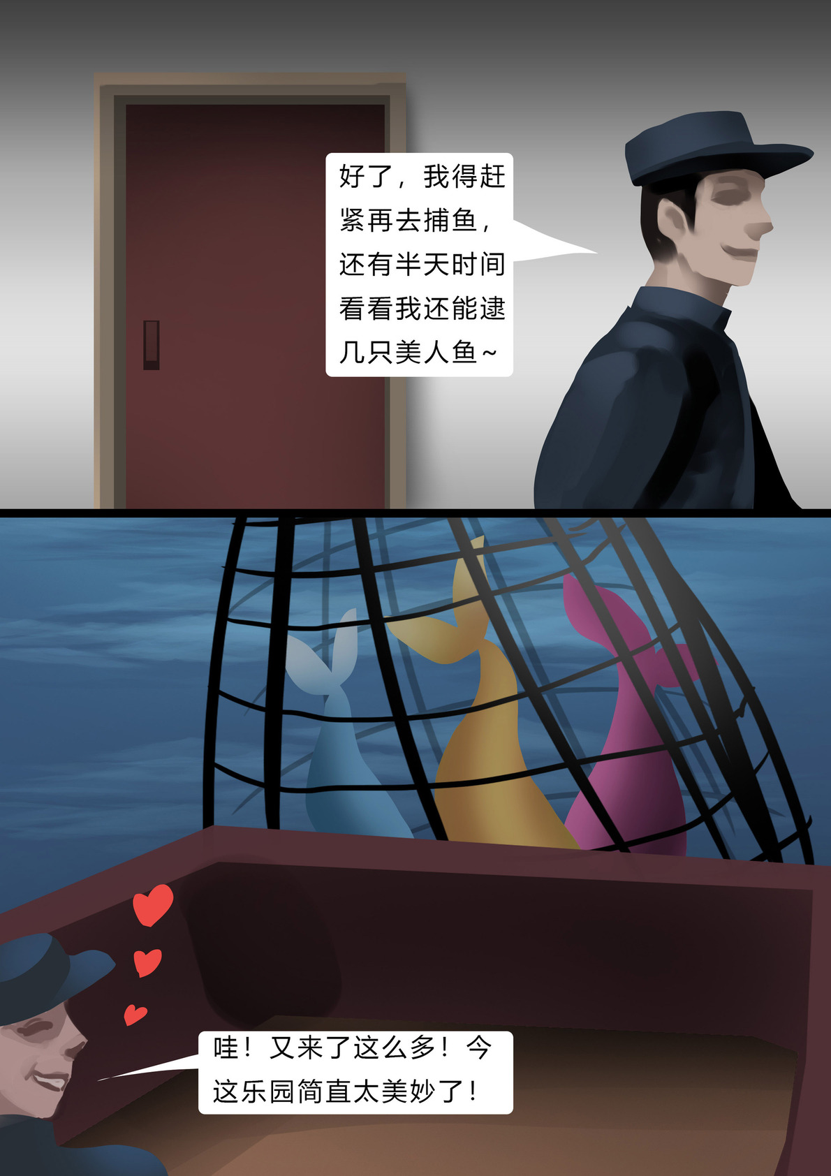 [King]  美人鱼乐园 Mermaid Paradise [Chinese] 图片编号 21