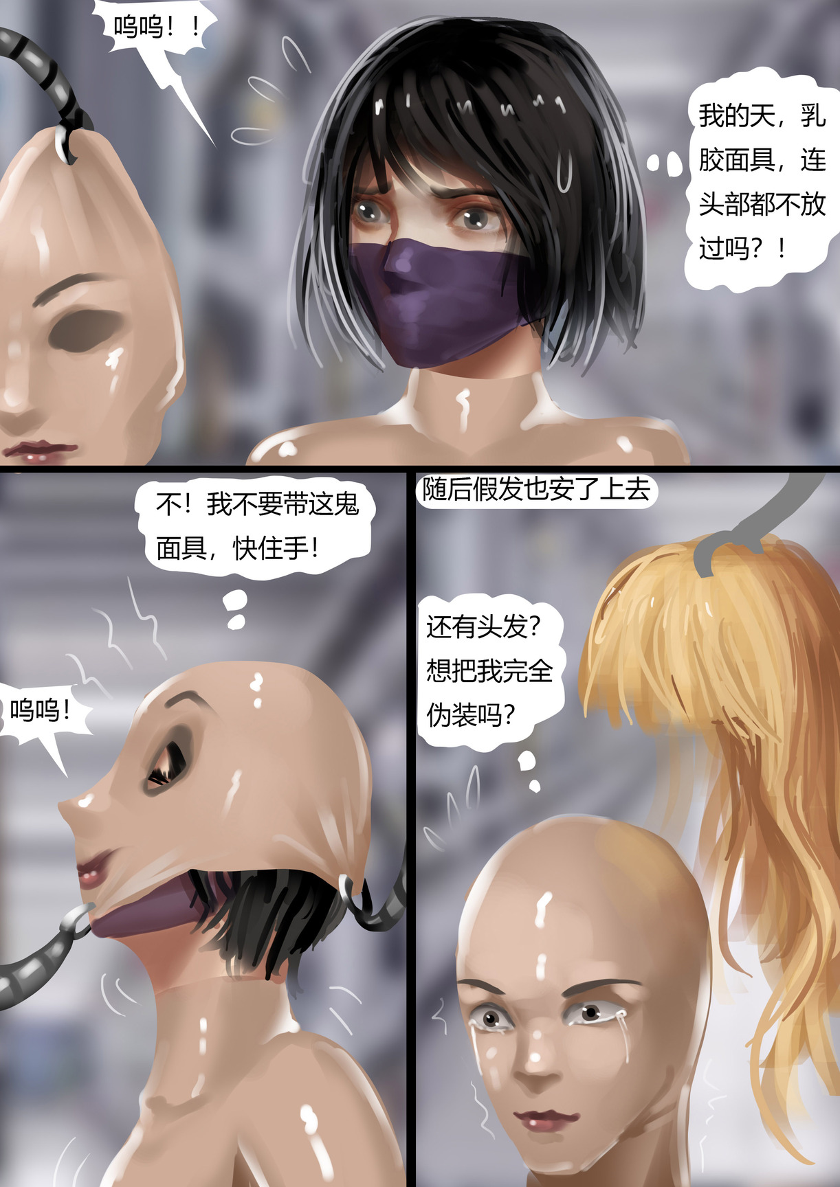 [King]  乳胶人体模特 Latex Mannequin [Chinese] 이미지 번호 11