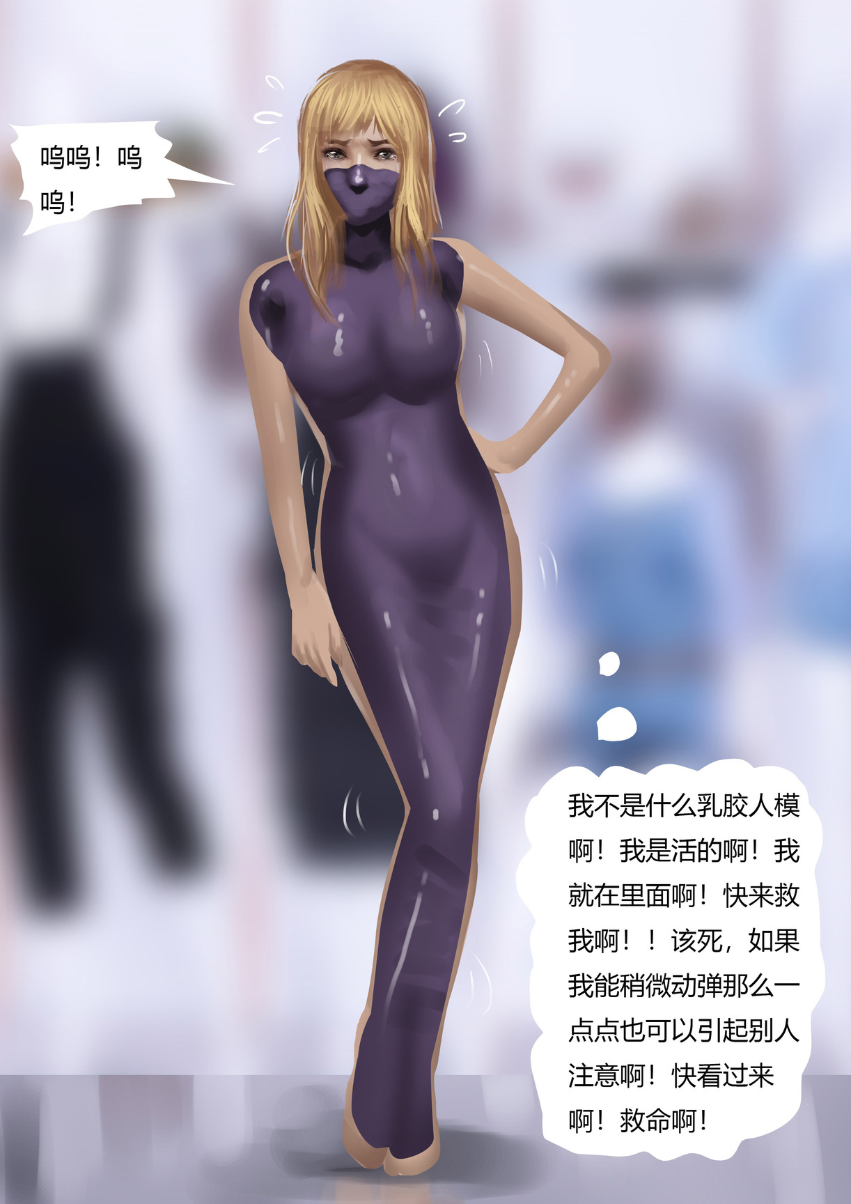 [King]  乳胶人体模特 Latex Mannequin [Chinese] 이미지 번호 13