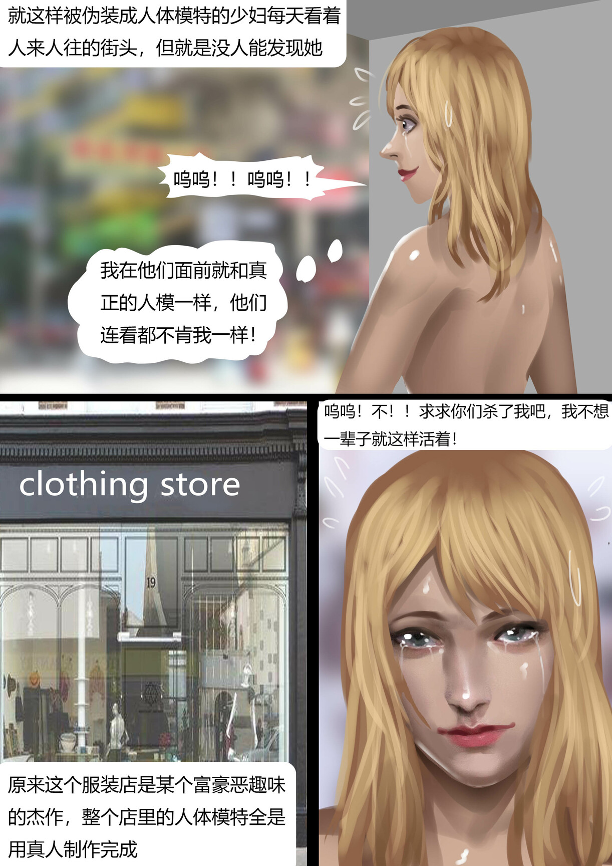 [King]  乳胶人体模特 Latex Mannequin [Chinese] 이미지 번호 14