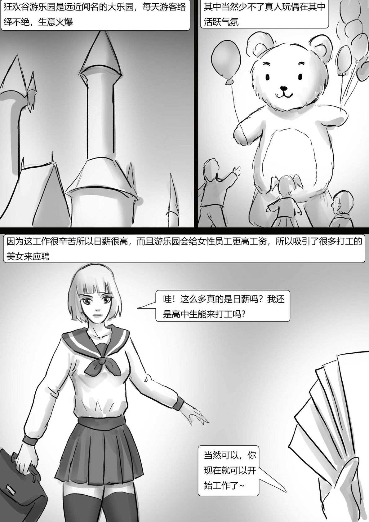 [King] 玩偶陷阱 Doll Trap [Chinese] image number 2