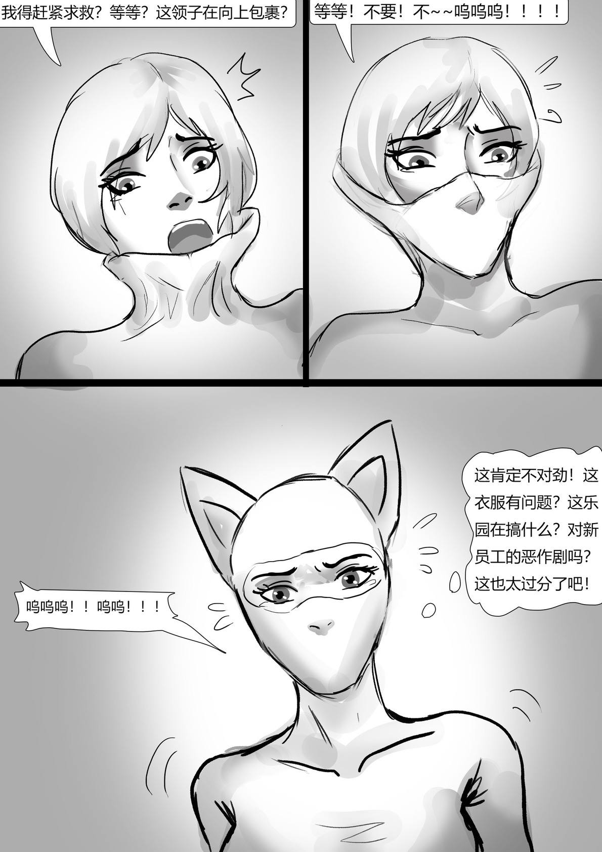 [King] 玩偶陷阱 Doll Trap [Chinese] image number 7