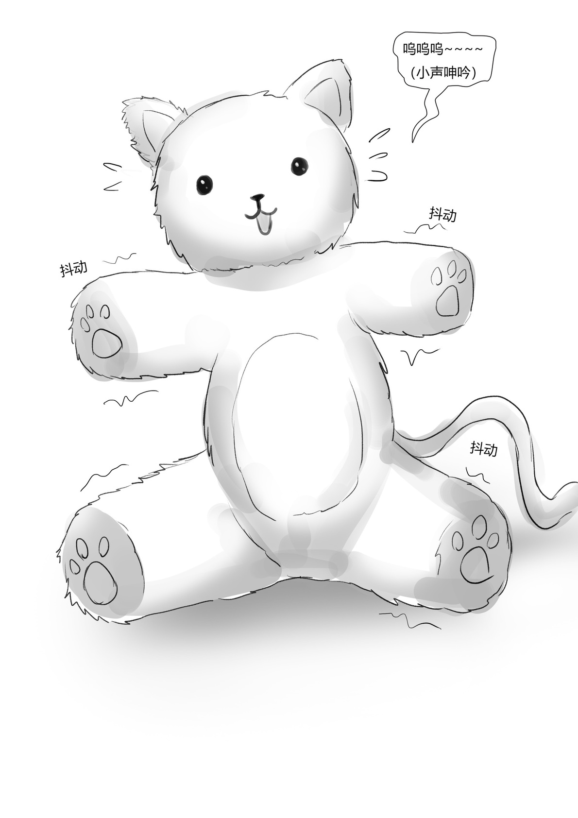 [King] 玩偶陷阱 Doll Trap [Chinese] image number 14