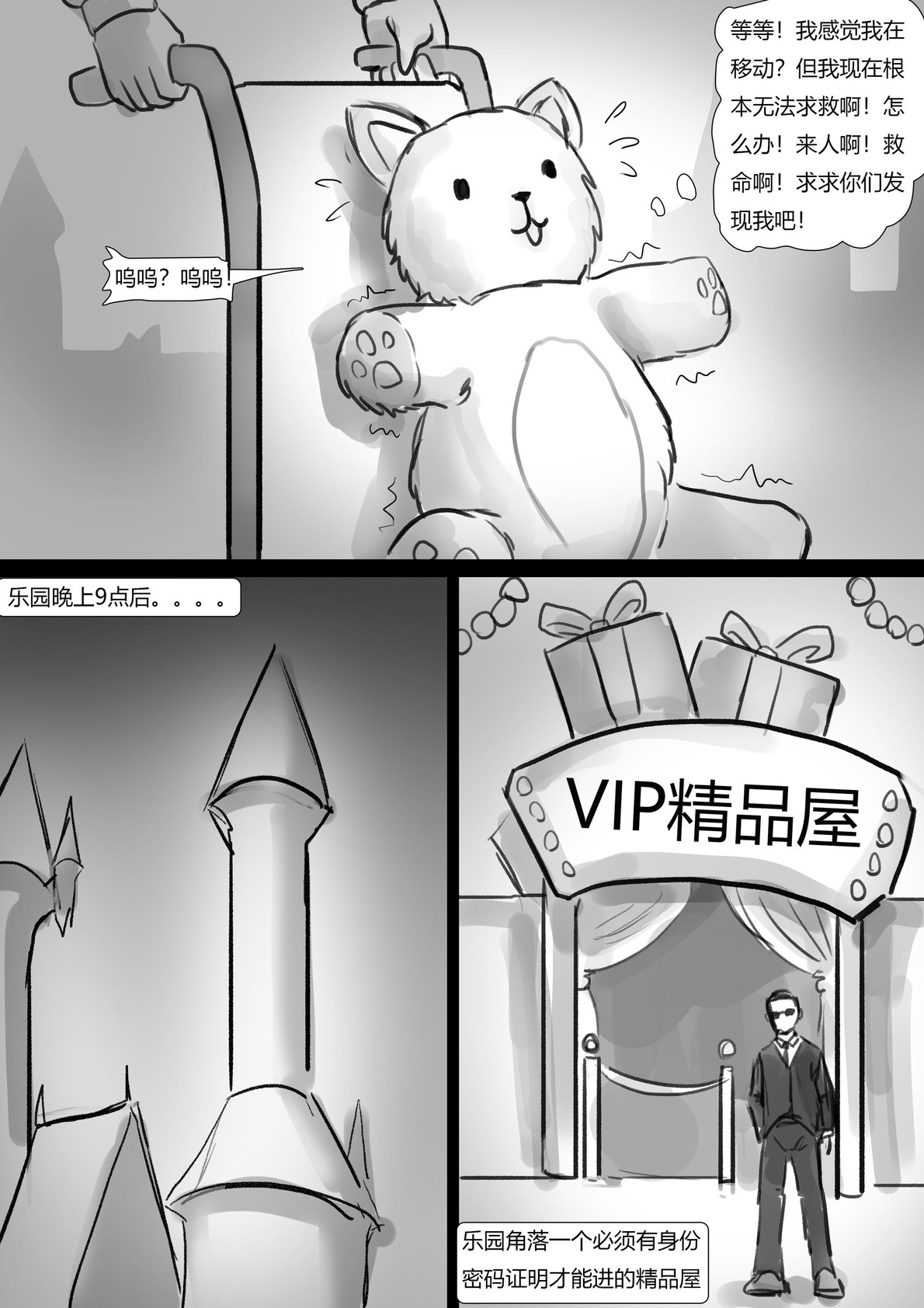 [King] 玩偶陷阱 Doll Trap [Chinese] image number 16