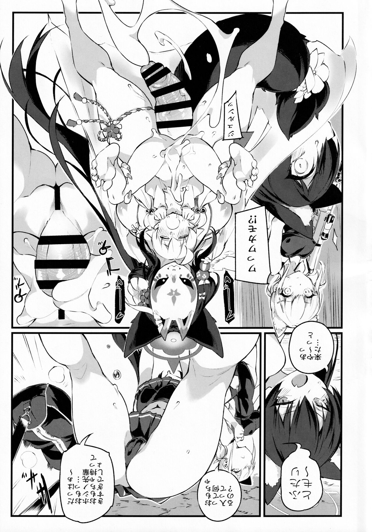 [SEVEN TAILS (Fukuinu)] SUMMER FOX HUNTING (Blue Archive) 图片编号 3