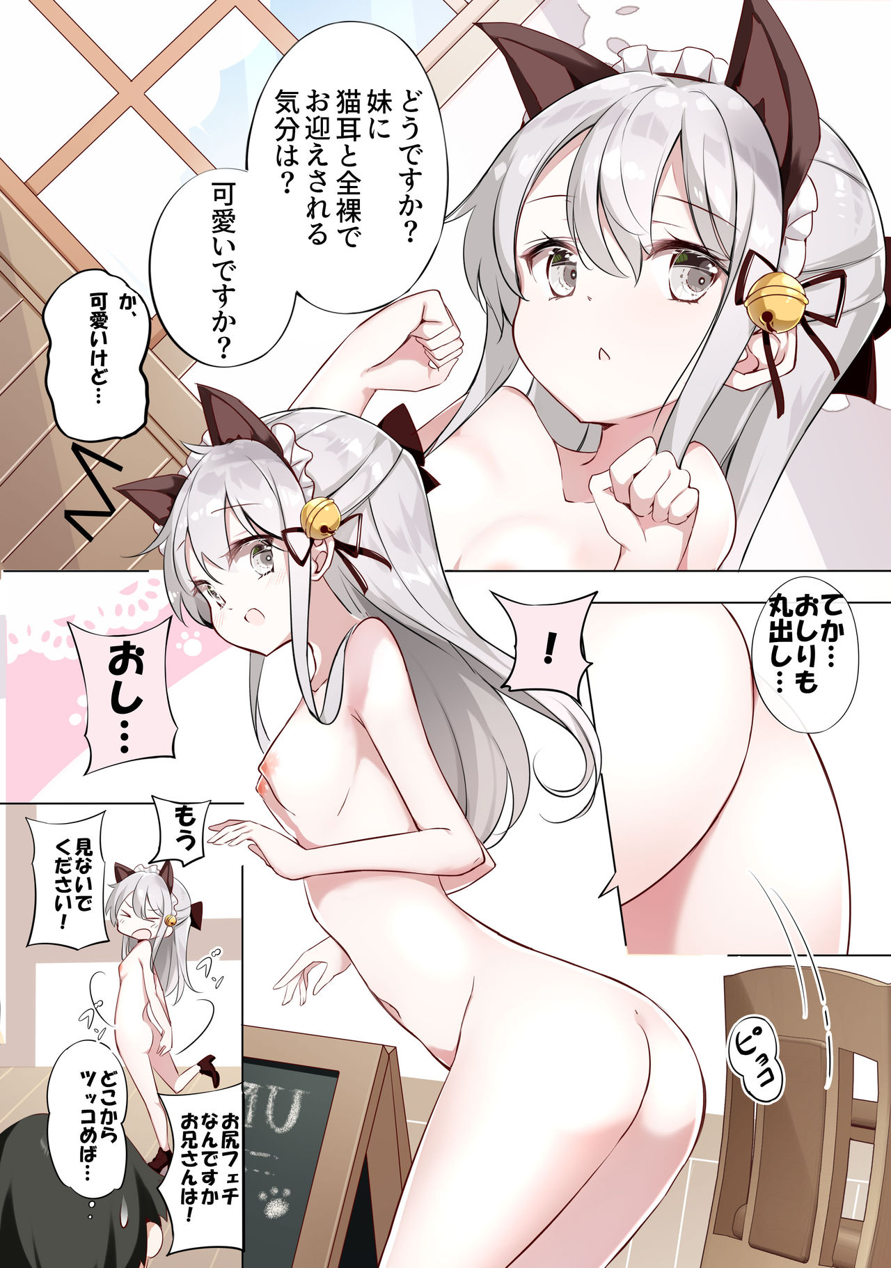 [Hamaken.] Imouto ga 1-nichi 1-kai shika Me o Awasete kurenai 图片编号 10