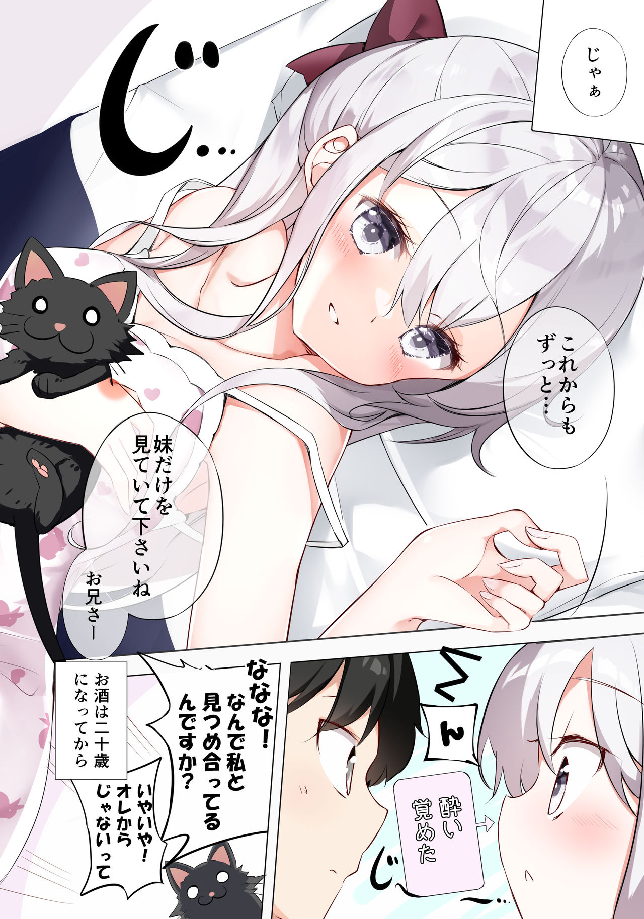 [Hamaken.] Imouto ga 1-nichi 1-kai shika Me o Awasete kurenai 图片编号 19