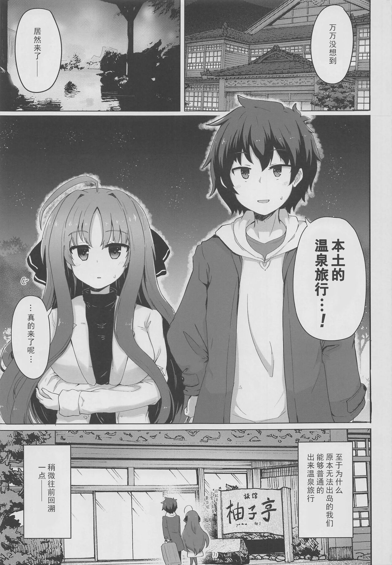 (C99) [Grand Tiramisu (Hakuto Cake)] YuMiu Onsen Joukou (DRACU-RIOT!) 图片编号 4