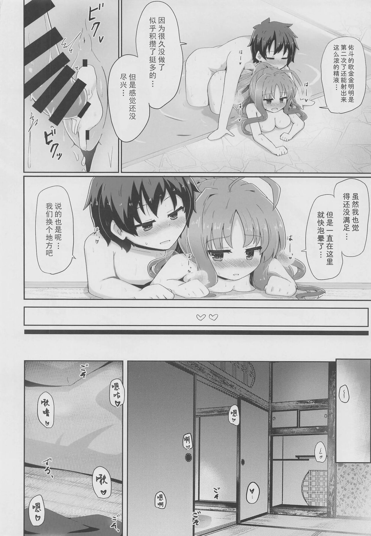 (C99) [Grand Tiramisu (Hakuto Cake)] YuMiu Onsen Joukou (DRACU-RIOT!) 图片编号 17