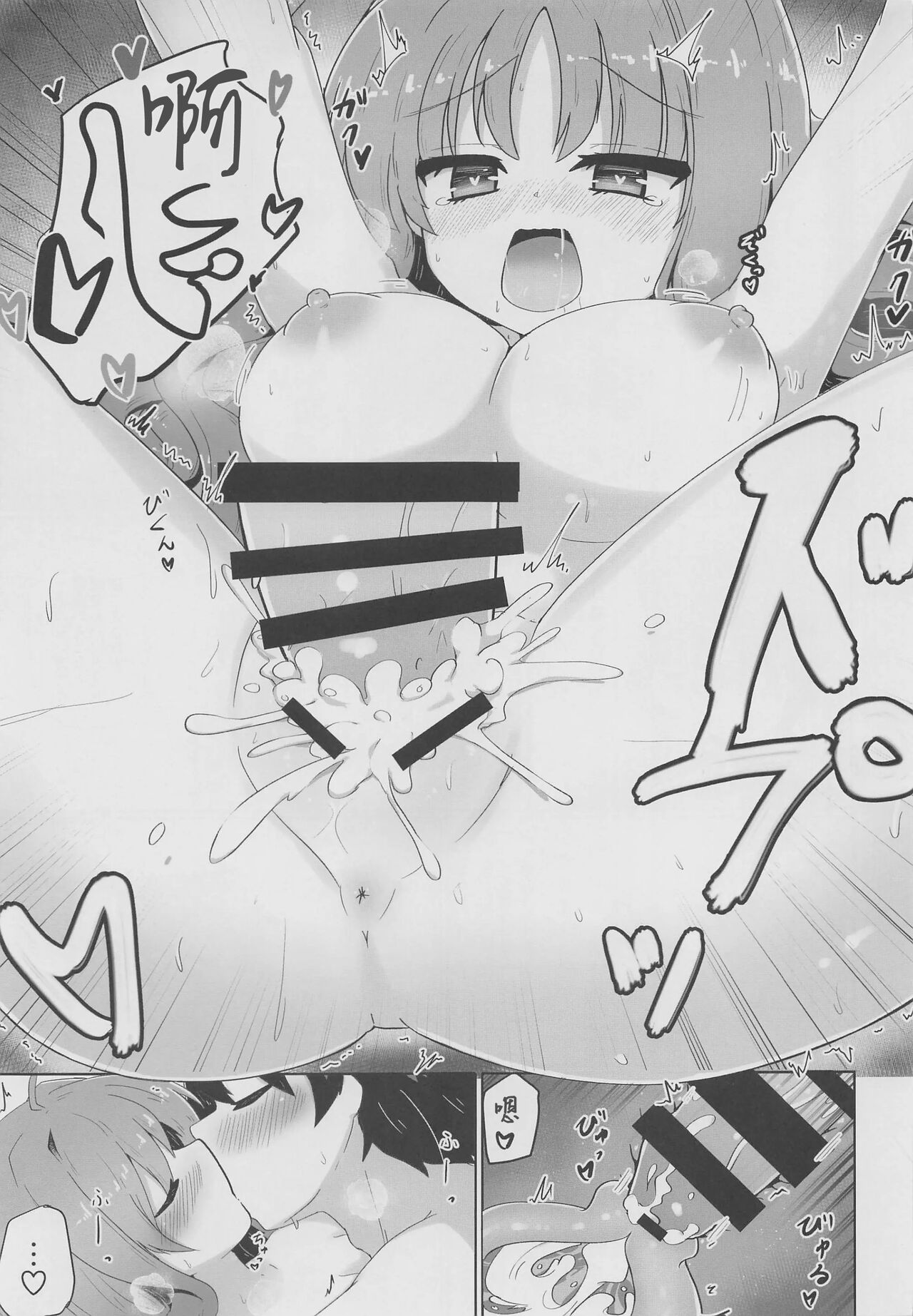 (C99) [Grand Tiramisu (Hakuto Cake)] YuMiu Onsen Joukou (DRACU-RIOT!) 图片编号 24