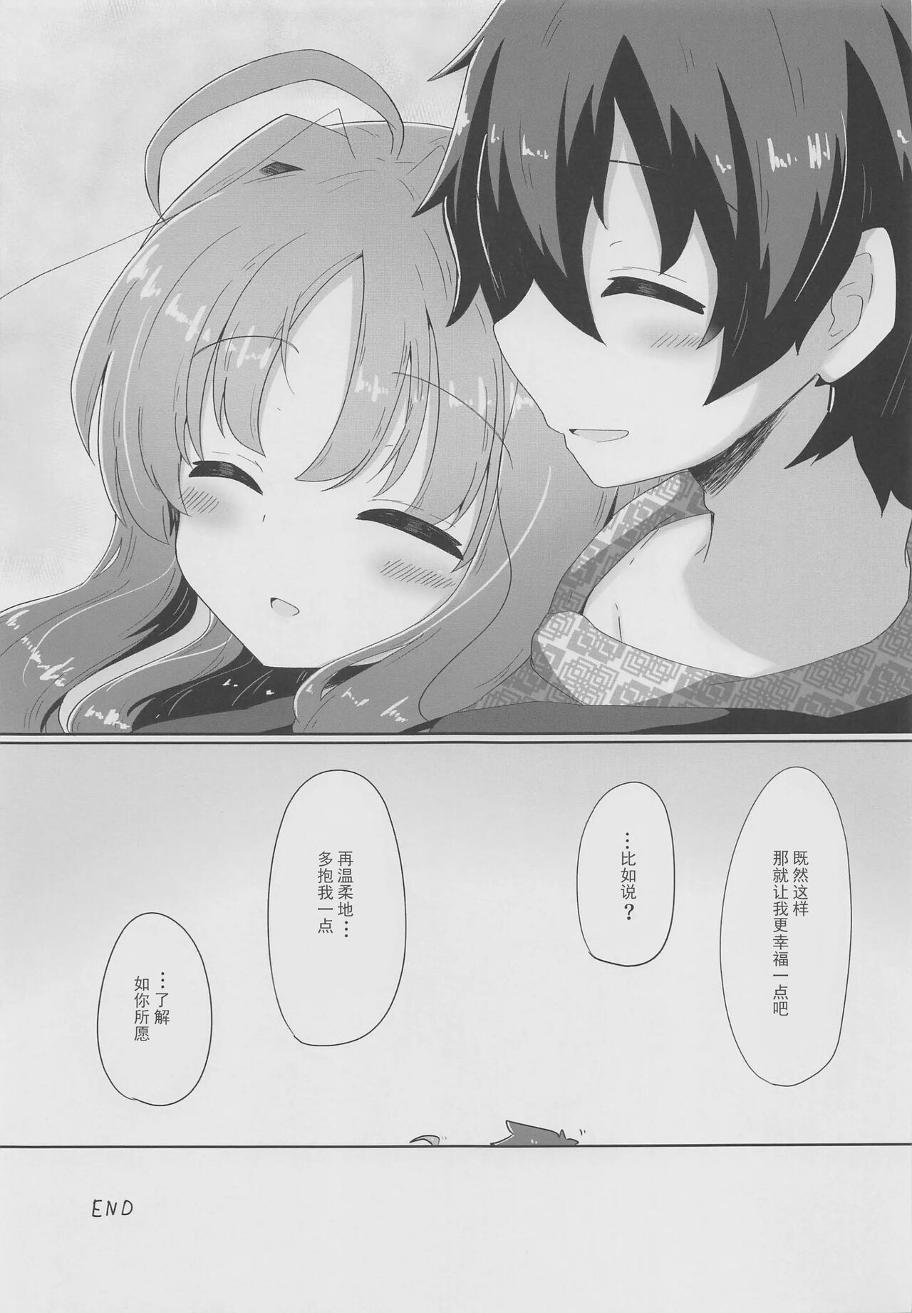 (C99) [Grand Tiramisu (Hakuto Cake)] YuMiu Onsen Joukou (DRACU-RIOT!) 图片编号 26