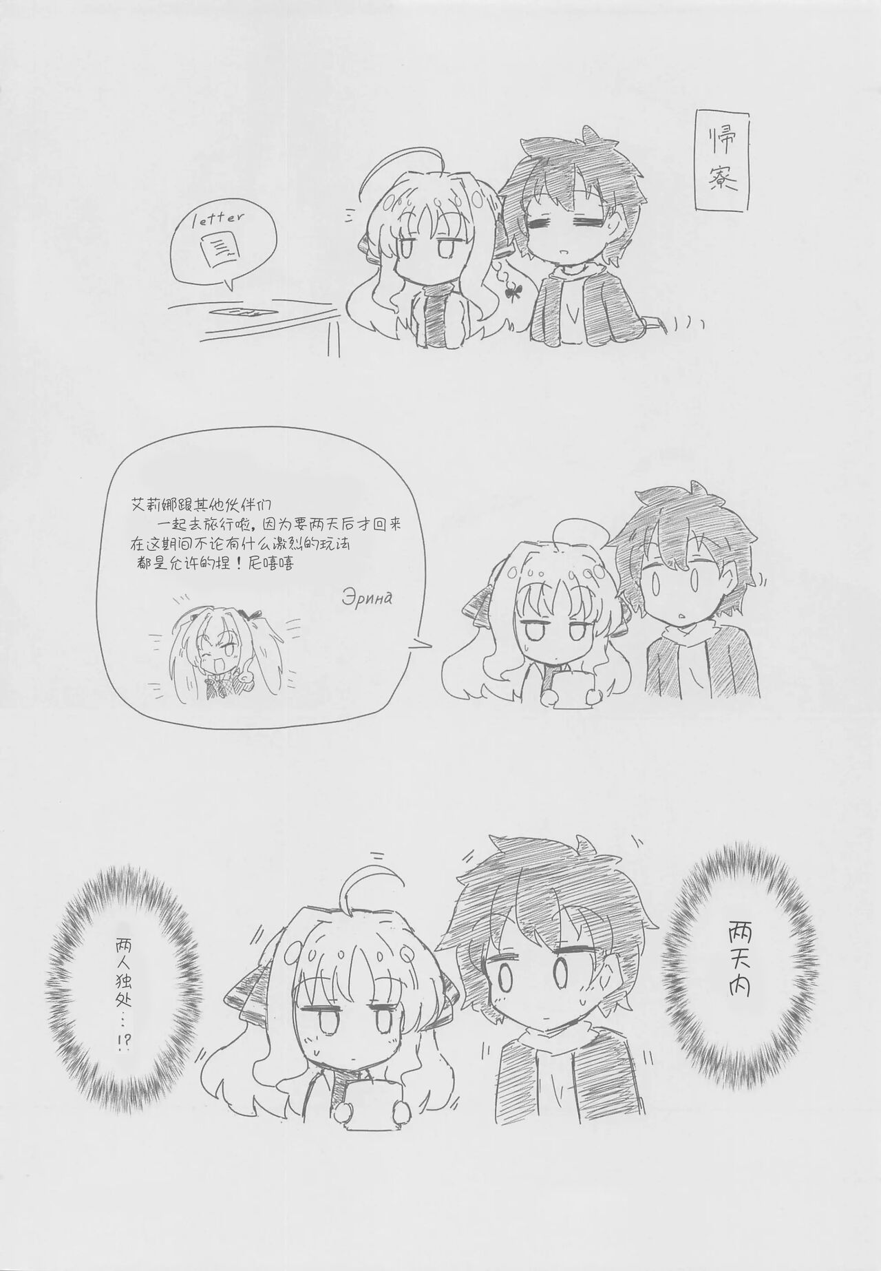 (C99) [Grand Tiramisu (Hakuto Cake)] YuMiu Onsen Joukou (DRACU-RIOT!) 图片编号 27