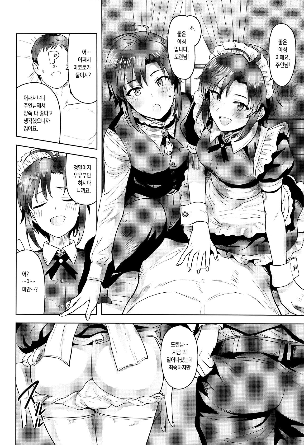 [PLANT (Tsurui)] Dochira o Onozomi desu ka? ~Ryouhou Hen~ 어느 쪽을 원하시나요? ~양쪽 편~ (THE IDOLM@STER) [이거맛좀봐] 图片编号 3