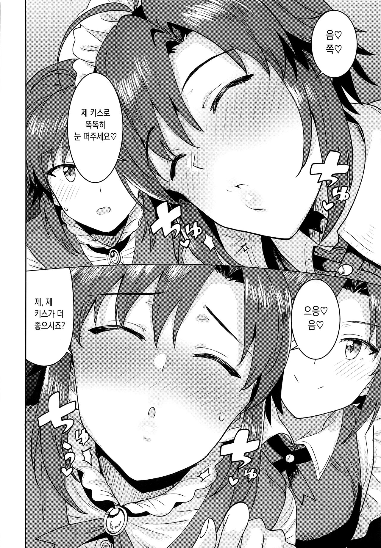 [PLANT (Tsurui)] Dochira o Onozomi desu ka? ~Ryouhou Hen~ 어느 쪽을 원하시나요? ~양쪽 편~ (THE IDOLM@STER) [이거맛좀봐] 图片编号 5