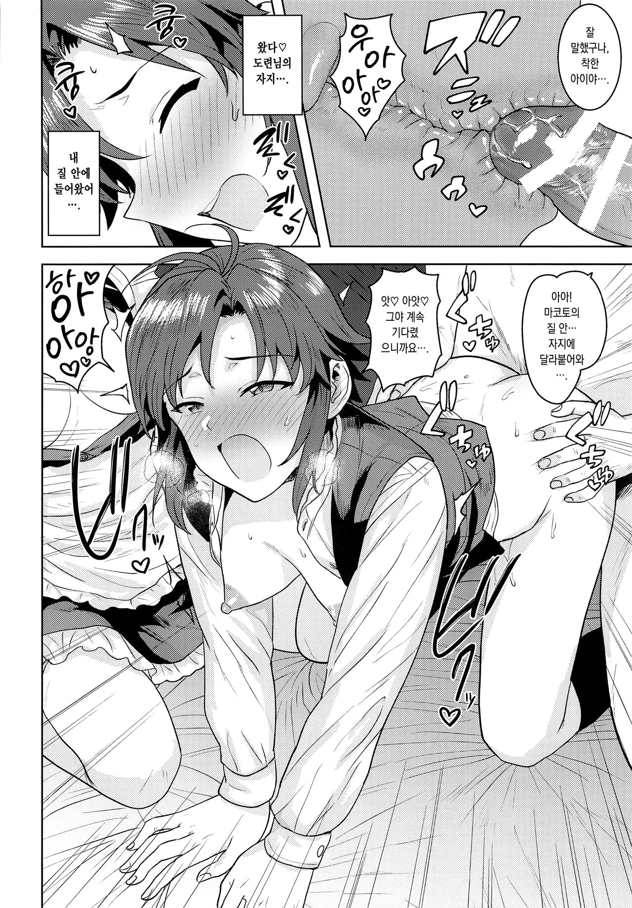 [PLANT (Tsurui)] Dochira o Onozomi desu ka? ~Ryouhou Hen~ 어느 쪽을 원하시나요? ~양쪽 편~ (THE IDOLM@STER) [이거맛좀봐] 图片编号 29