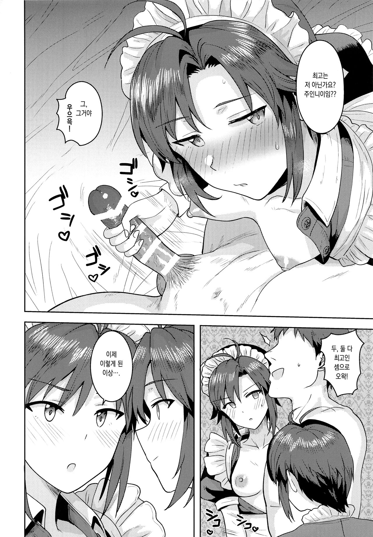 [PLANT (Tsurui)] Dochira o Onozomi desu ka? ~Ryouhou Hen~ 어느 쪽을 원하시나요? ~양쪽 편~ (THE IDOLM@STER) [이거맛좀봐] 图片编号 35