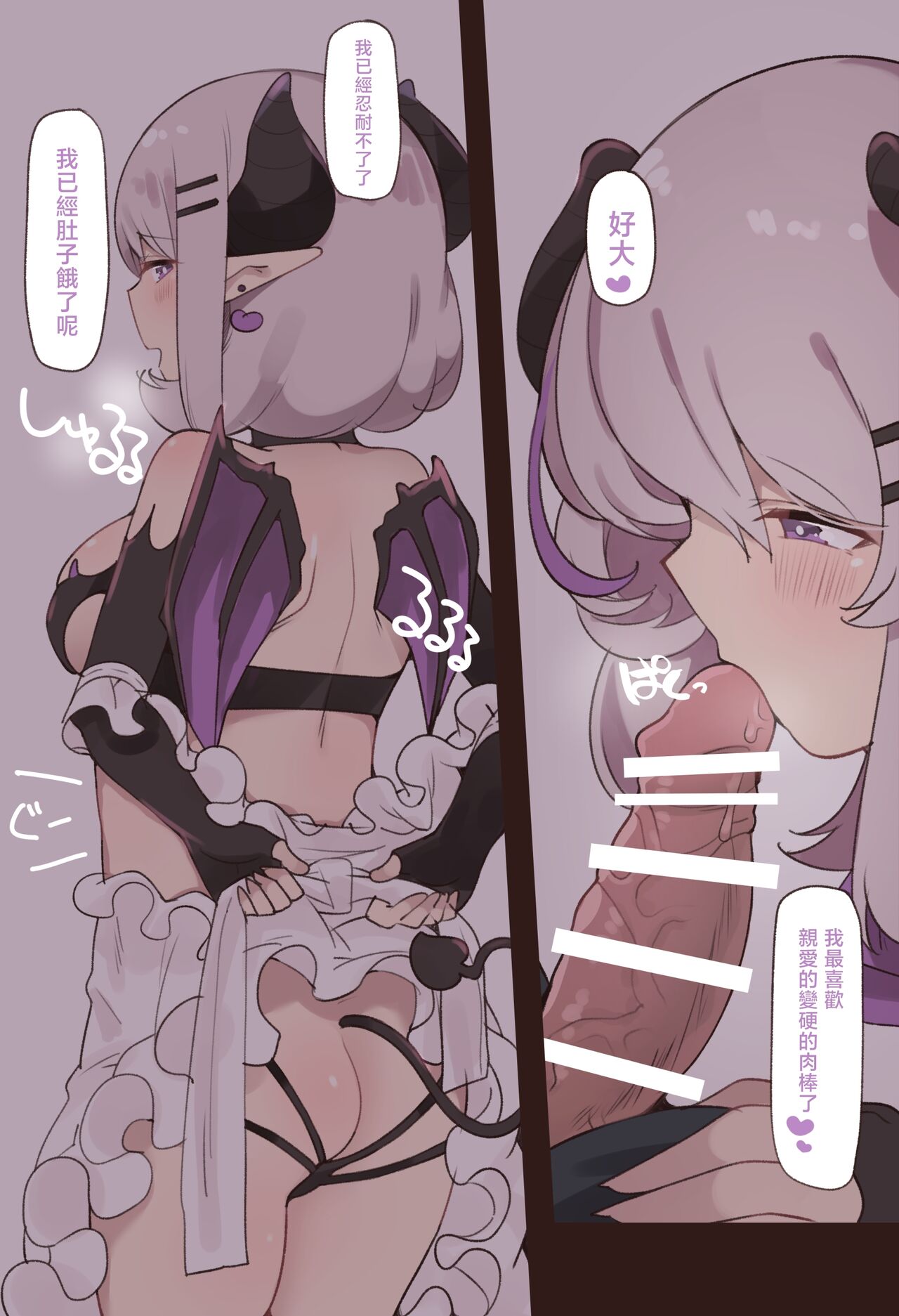 [すずきとと] サキュママと共存性活[中国翻译] 画像番号 8