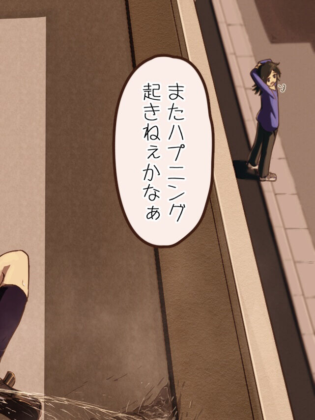 [Shitomiya] Ie no Mae de⋯ 画像番号 4