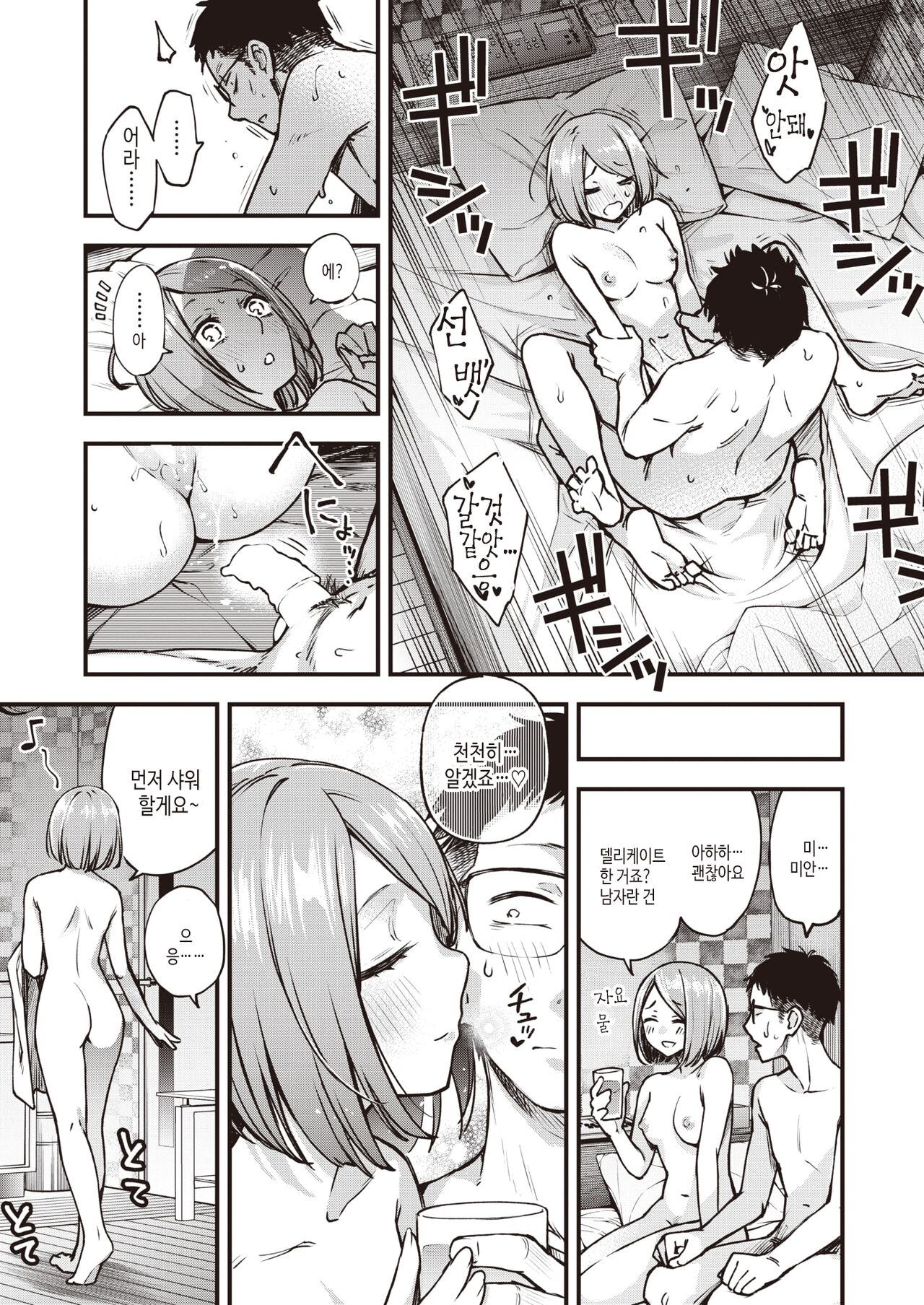 [Doji Ro] Teiichi Kouhen│정위치 후편 (WEEKLY Kairakuten 2022 No.29) [Korean] 画像番号 19