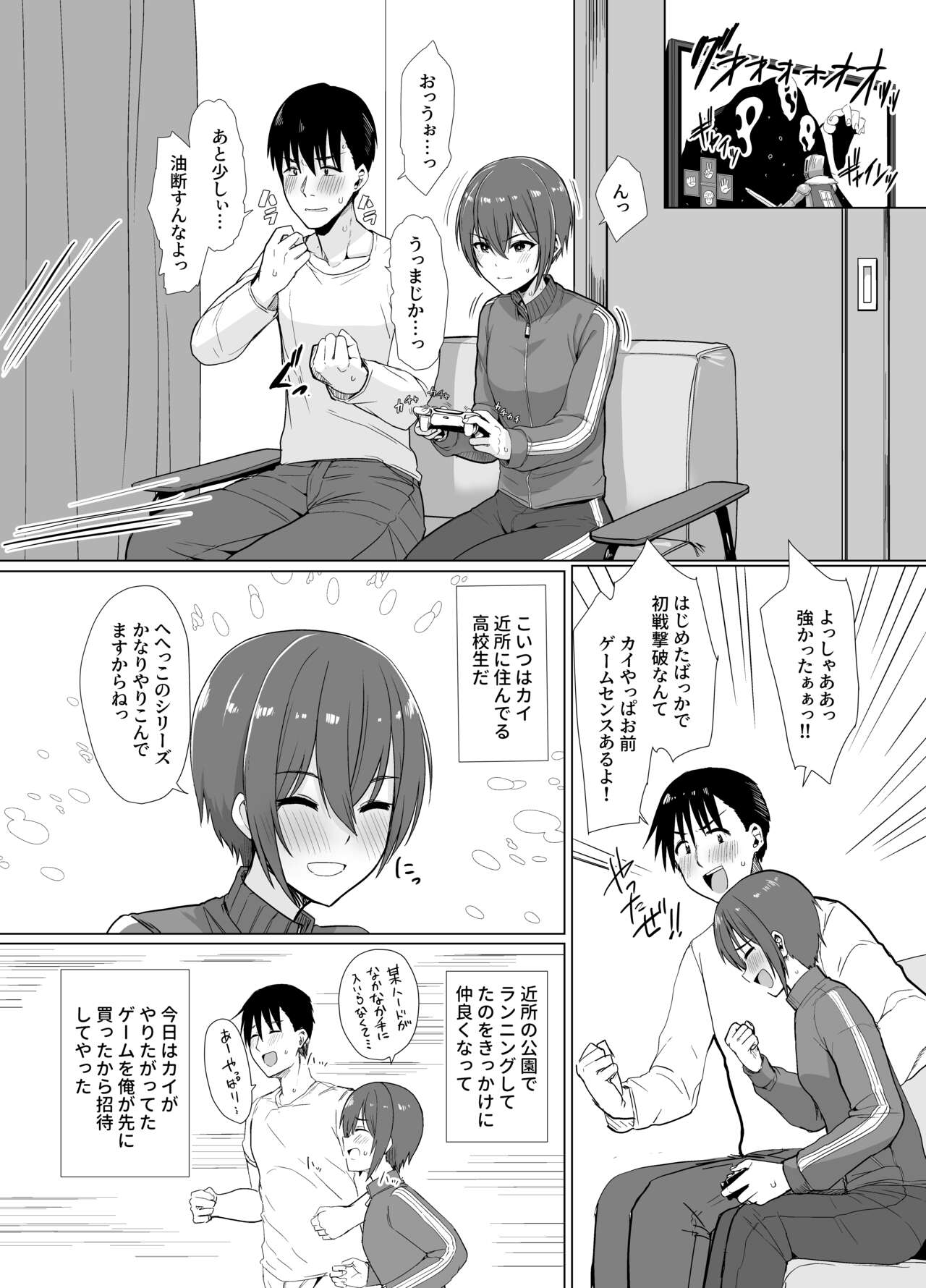 [うぱ西。] 男だと思って招いた友達が実は… 画像番号 2