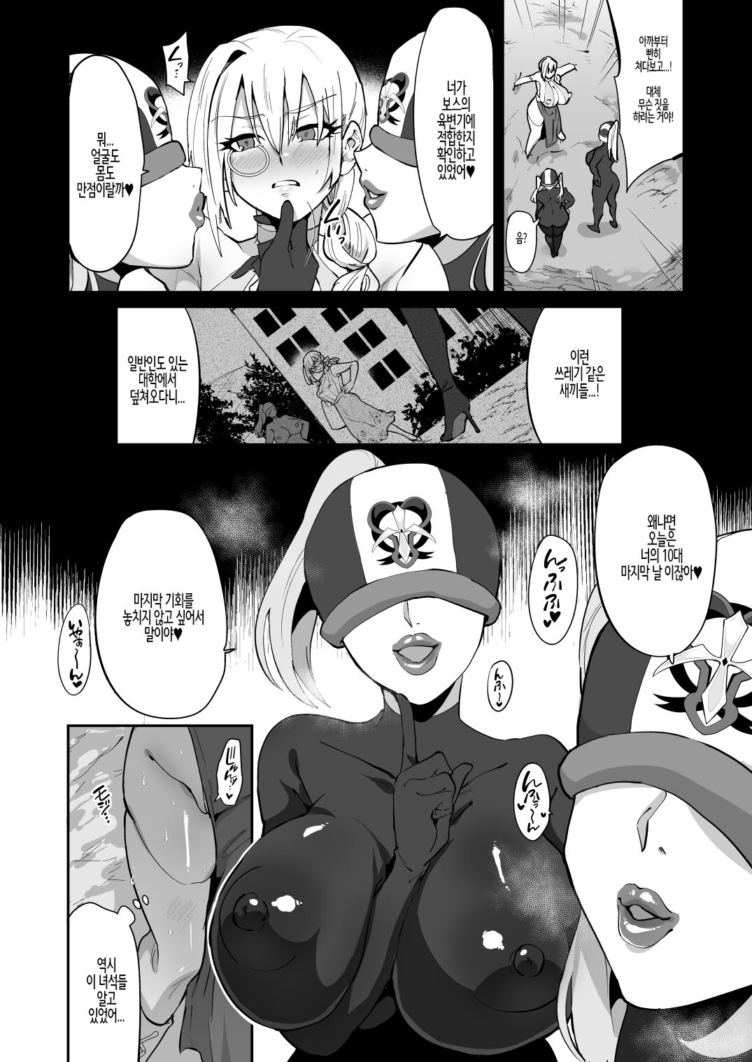 마법소녀 VS 후타나리 전투원 자매 이미지 번호 4