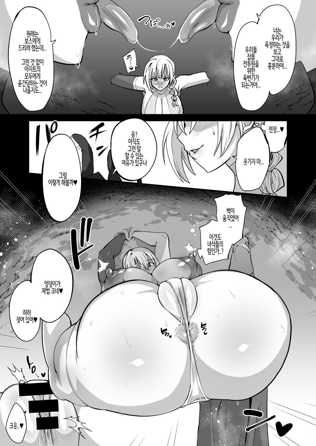 마법소녀 VS 후타나리 전투원 자매 이미지 번호 9