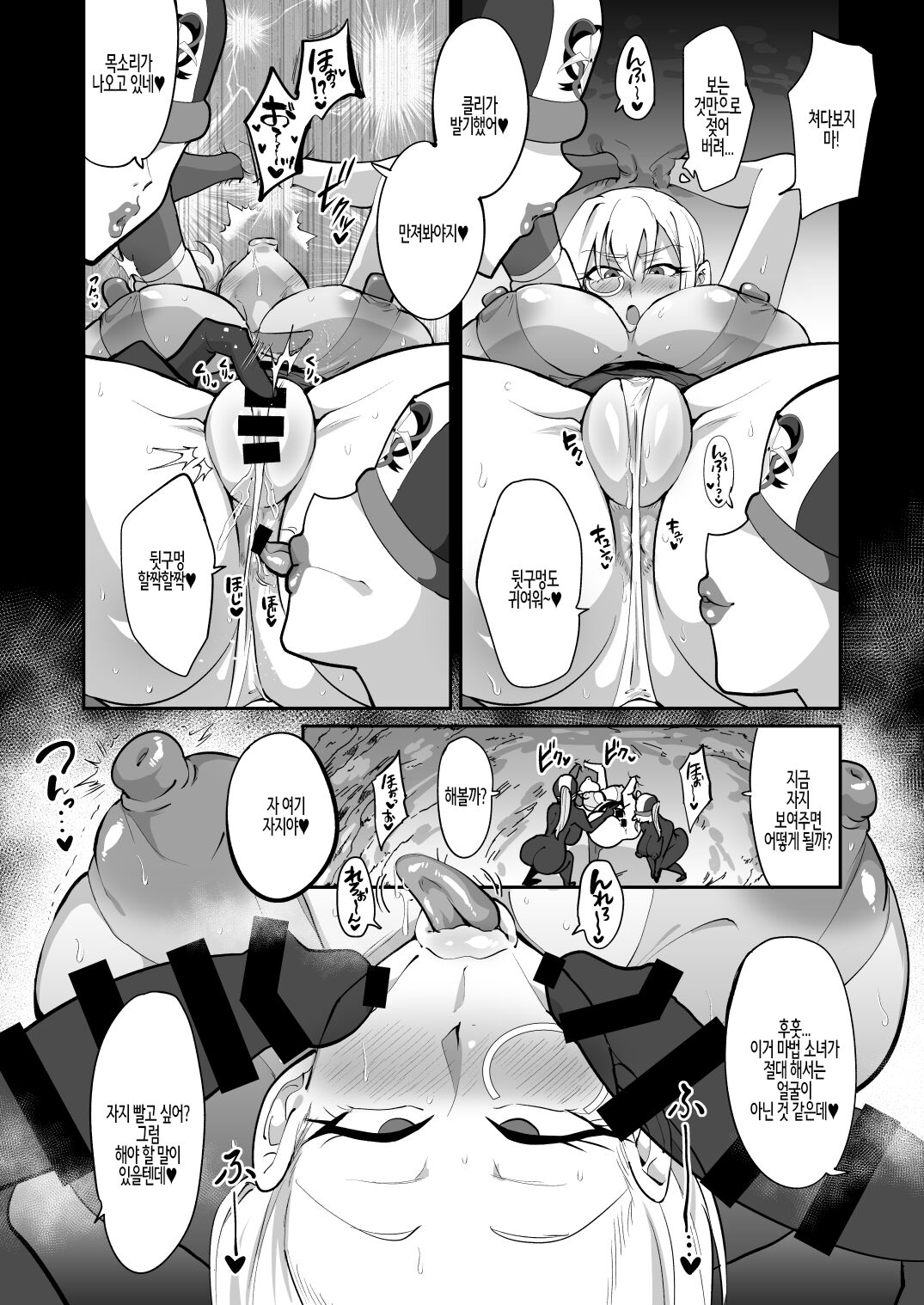 마법소녀 VS 후타나리 전투원 자매 이미지 번호 10