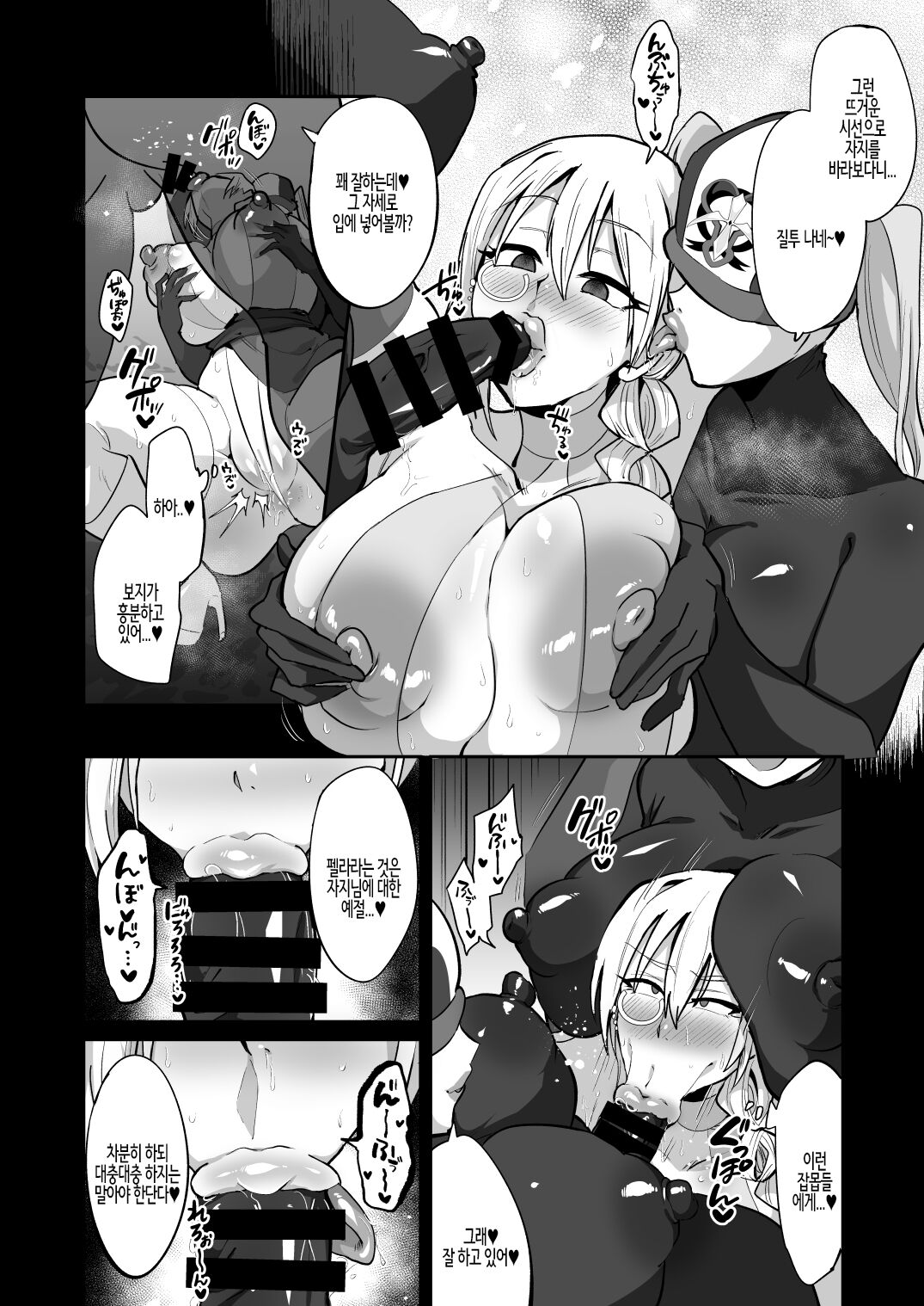 마법소녀 VS 후타나리 전투원 자매 이미지 번호 12