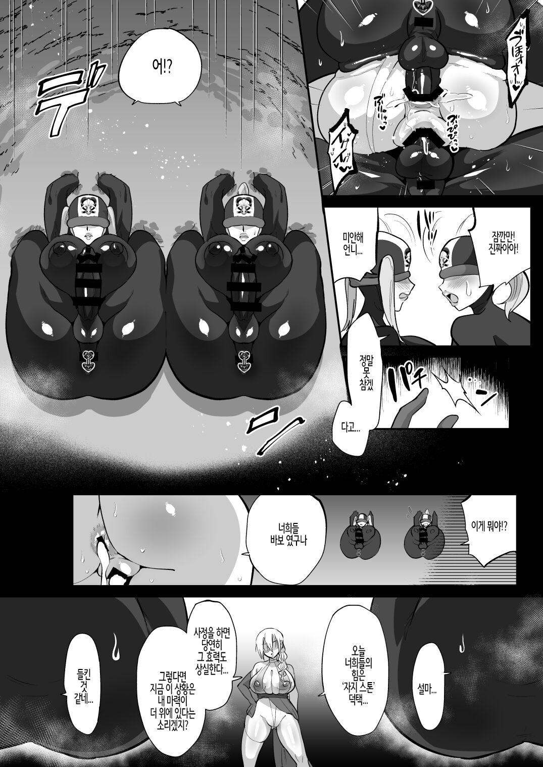 마법소녀 VS 후타나리 전투원 자매 이미지 번호 16