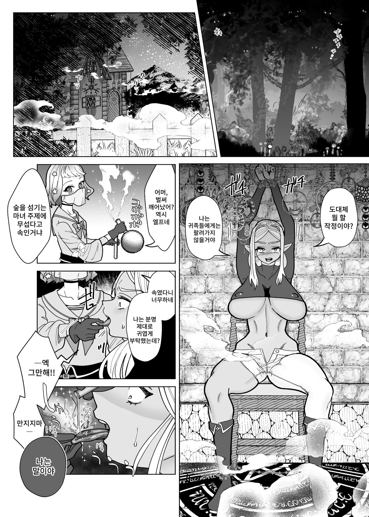 [ASK, (Serakichi.)] Rakuhaku | 낙탁 [Korean] 이미지 번호 9