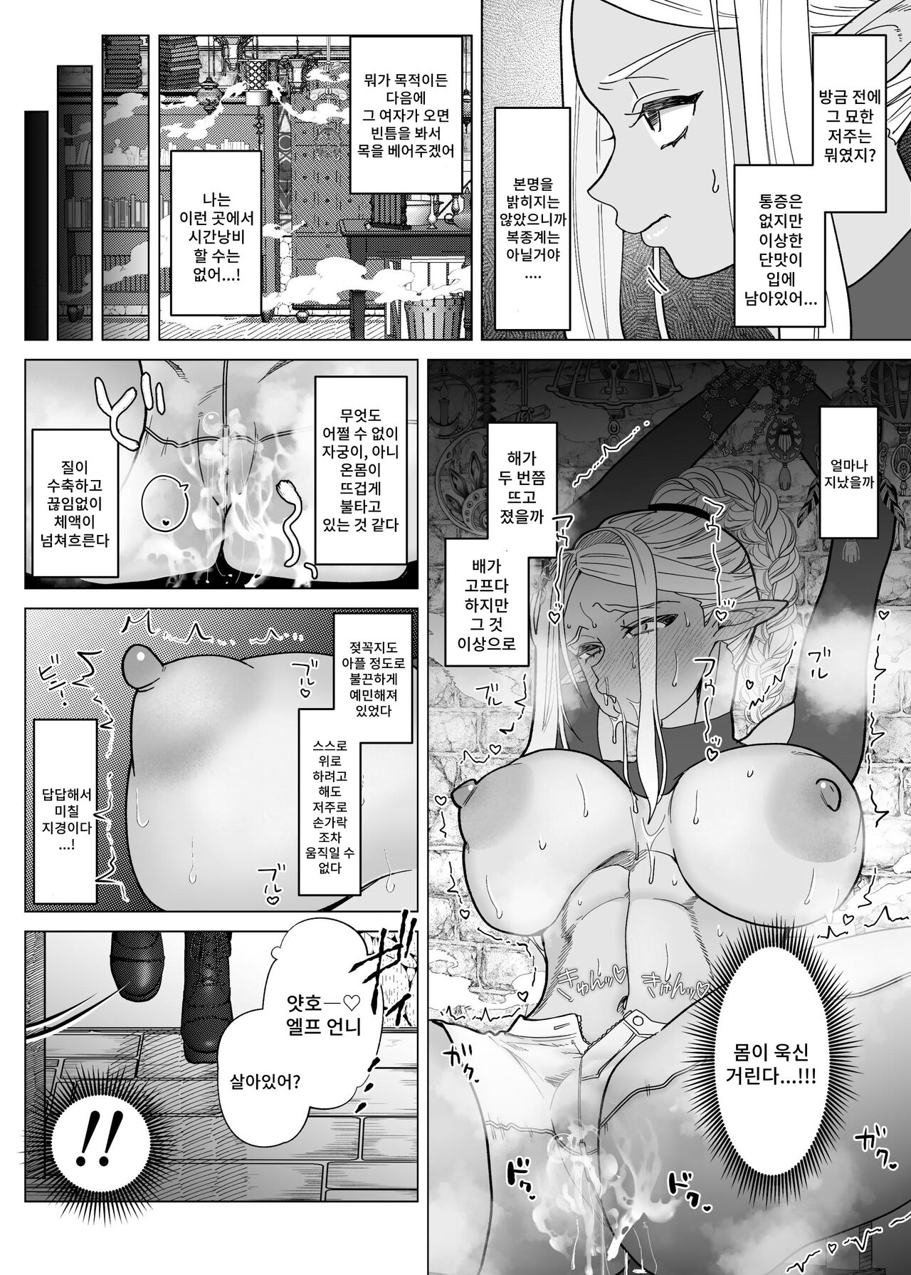 [ASK, (Serakichi.)] Rakuhaku | 낙탁 [Korean] 이미지 번호 11