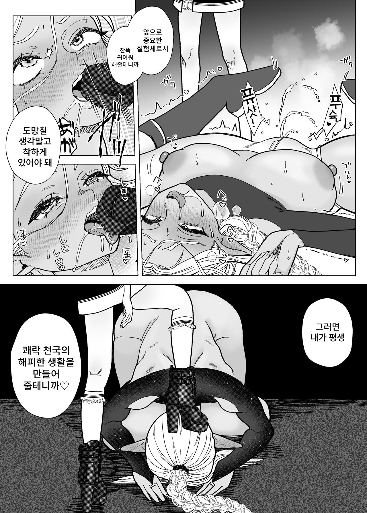 [ASK, (Serakichi.)] Rakuhaku | 낙탁 [Korean] 이미지 번호 15