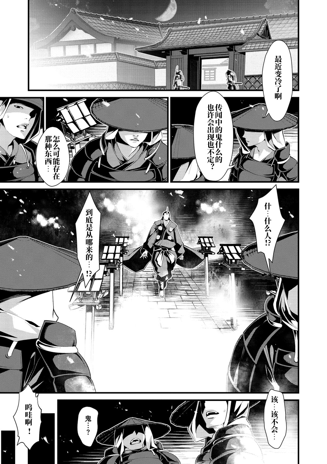 [tes_mel] Kedamono Shunga ~Oni-barai Jiken Tan~3~ [Chinese] [真不可视汉化组x雅居贤辈] [Digital] 图片编号 2