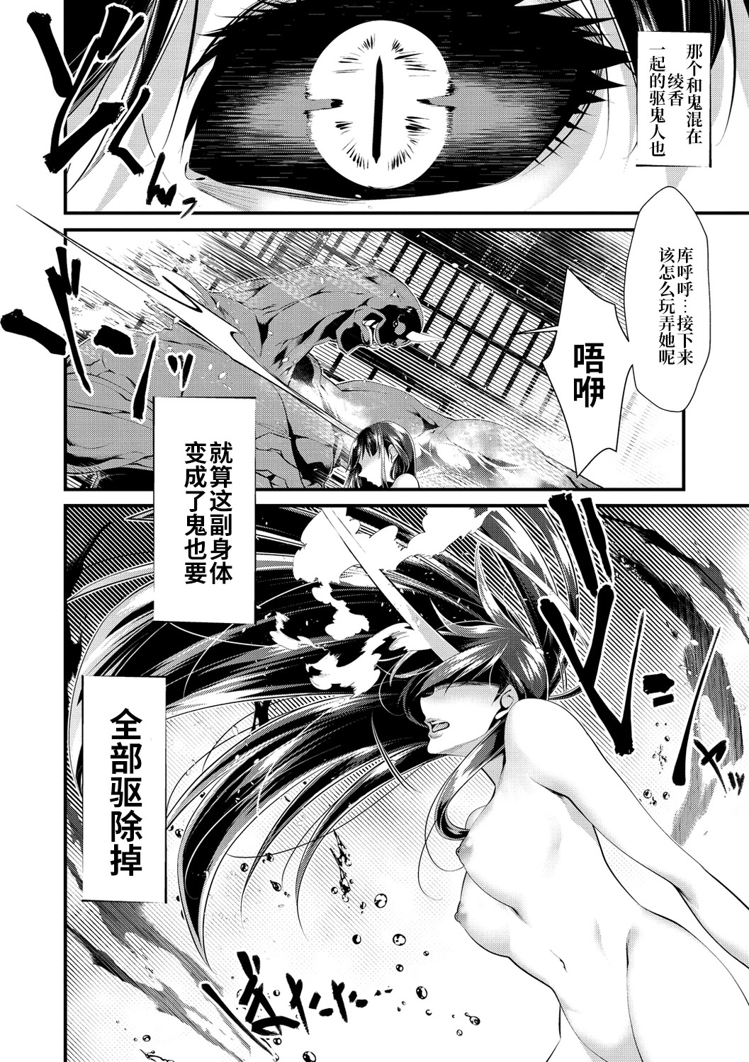 [tes_mel] Kedamono Shunga ~Oni-barai Jiken Tan~3~ [Chinese] [真不可视汉化组x雅居贤辈] [Digital] 图片编号 27