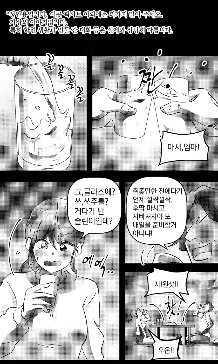 [yavaru] 여제자 둘 남선생 하나-2 [Korean] numero di immagine  2