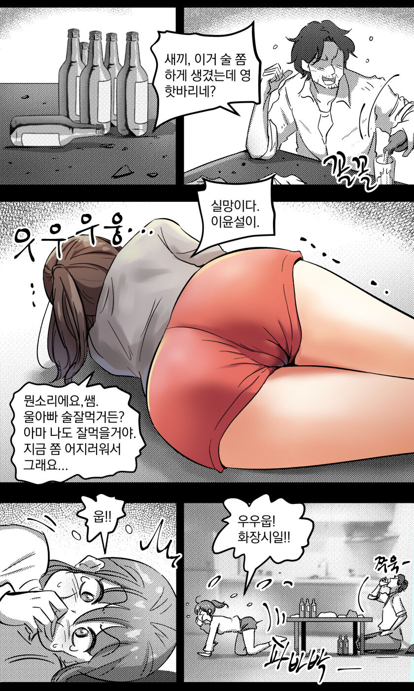 [yavaru] 여제자 둘 남선생 하나-2 [Korean] numero di immagine  3