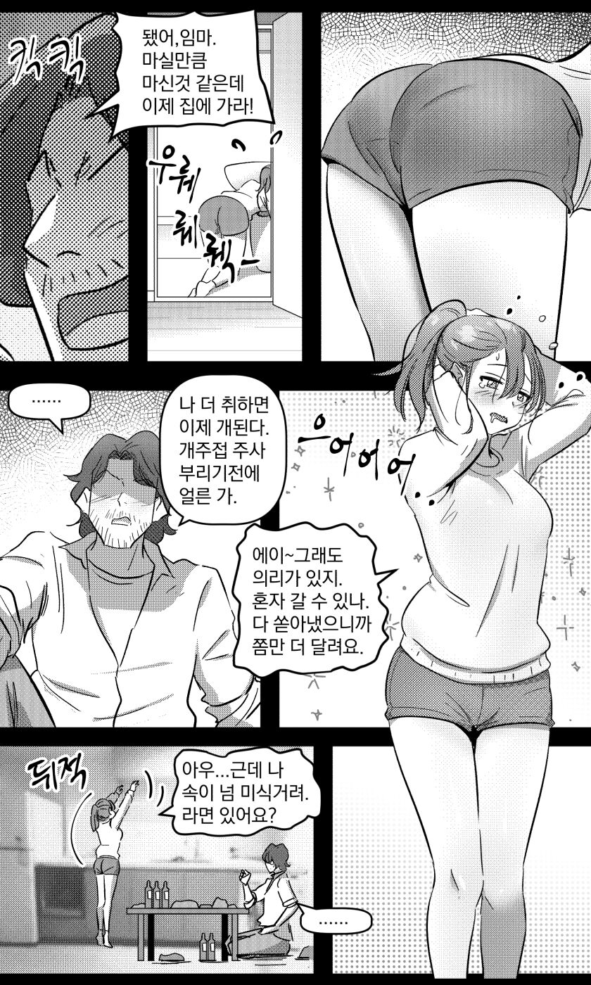 [yavaru] 여제자 둘 남선생 하나-2 [Korean] numero di immagine  4