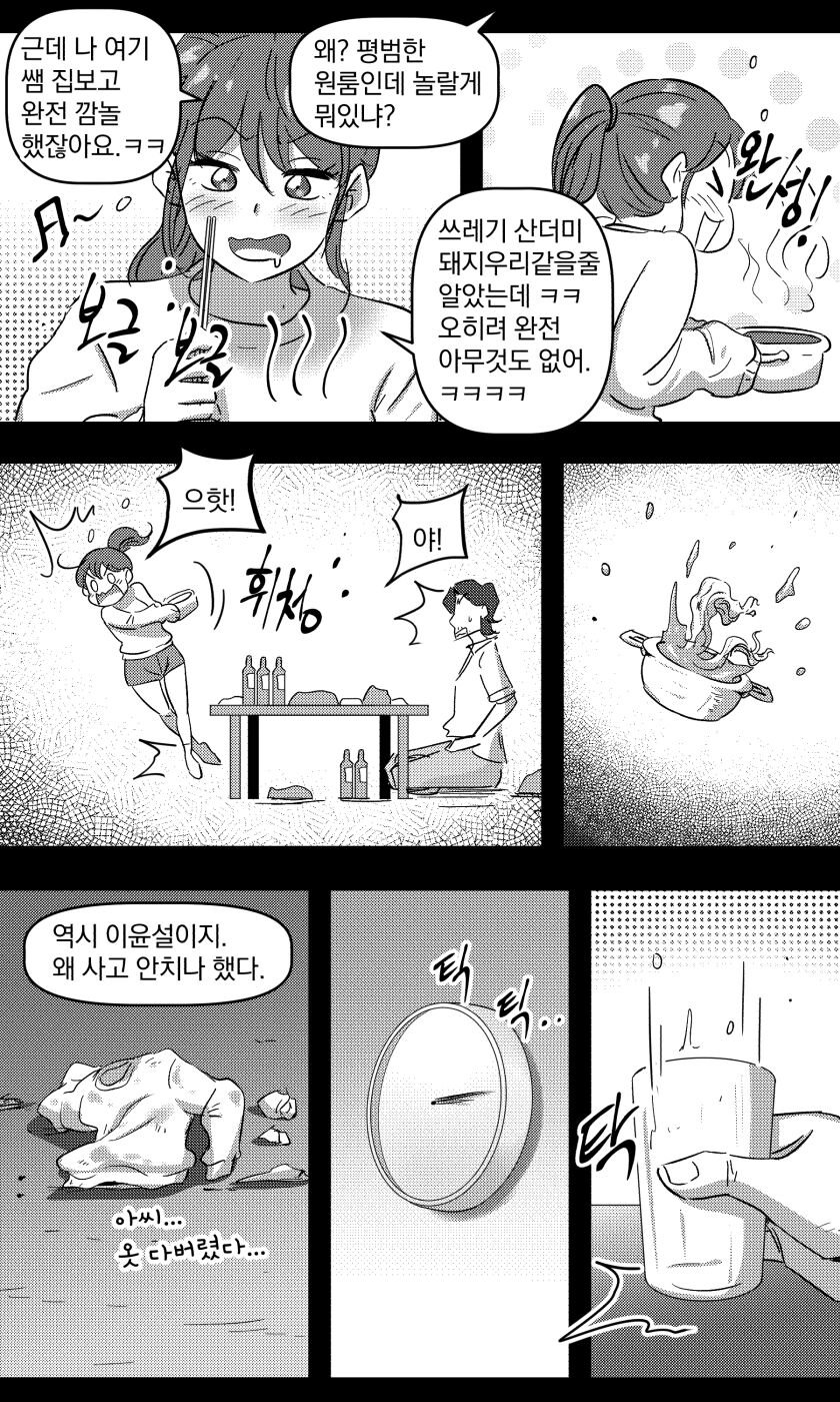 [yavaru] 여제자 둘 남선생 하나-2 [Korean] numero di immagine  5