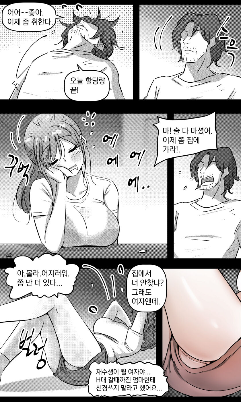 [yavaru] 여제자 둘 남선생 하나-2 [Korean] numero di immagine  6