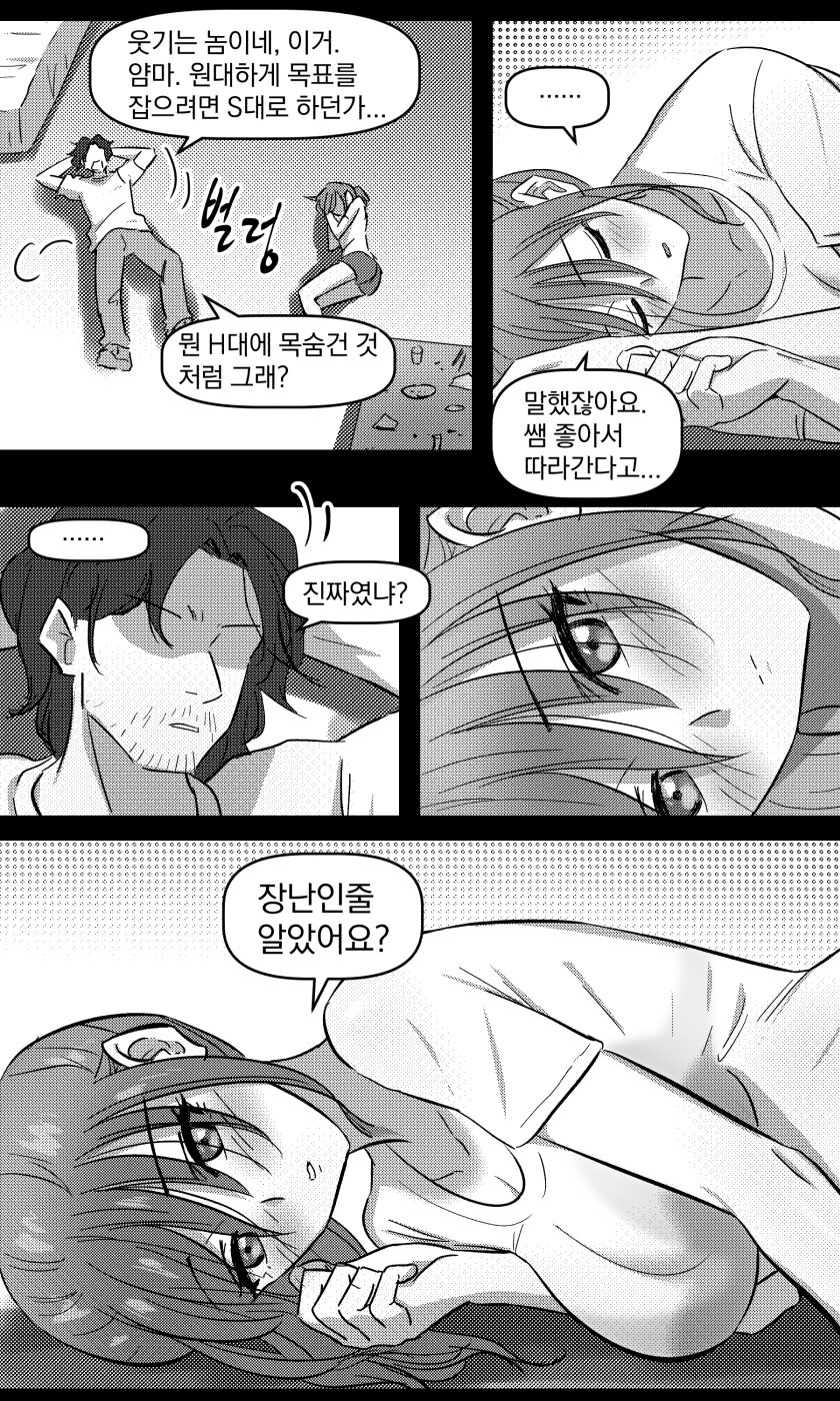 [yavaru] 여제자 둘 남선생 하나-2 [Korean] numero di immagine  7