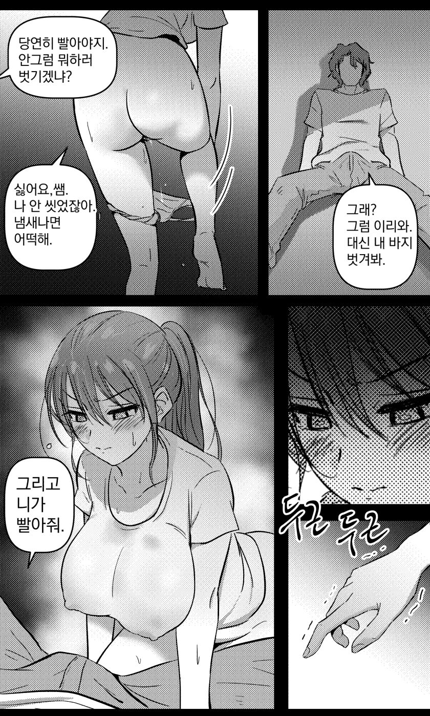 [yavaru] 여제자 둘 남선생 하나-2 [Korean] numero di immagine  11