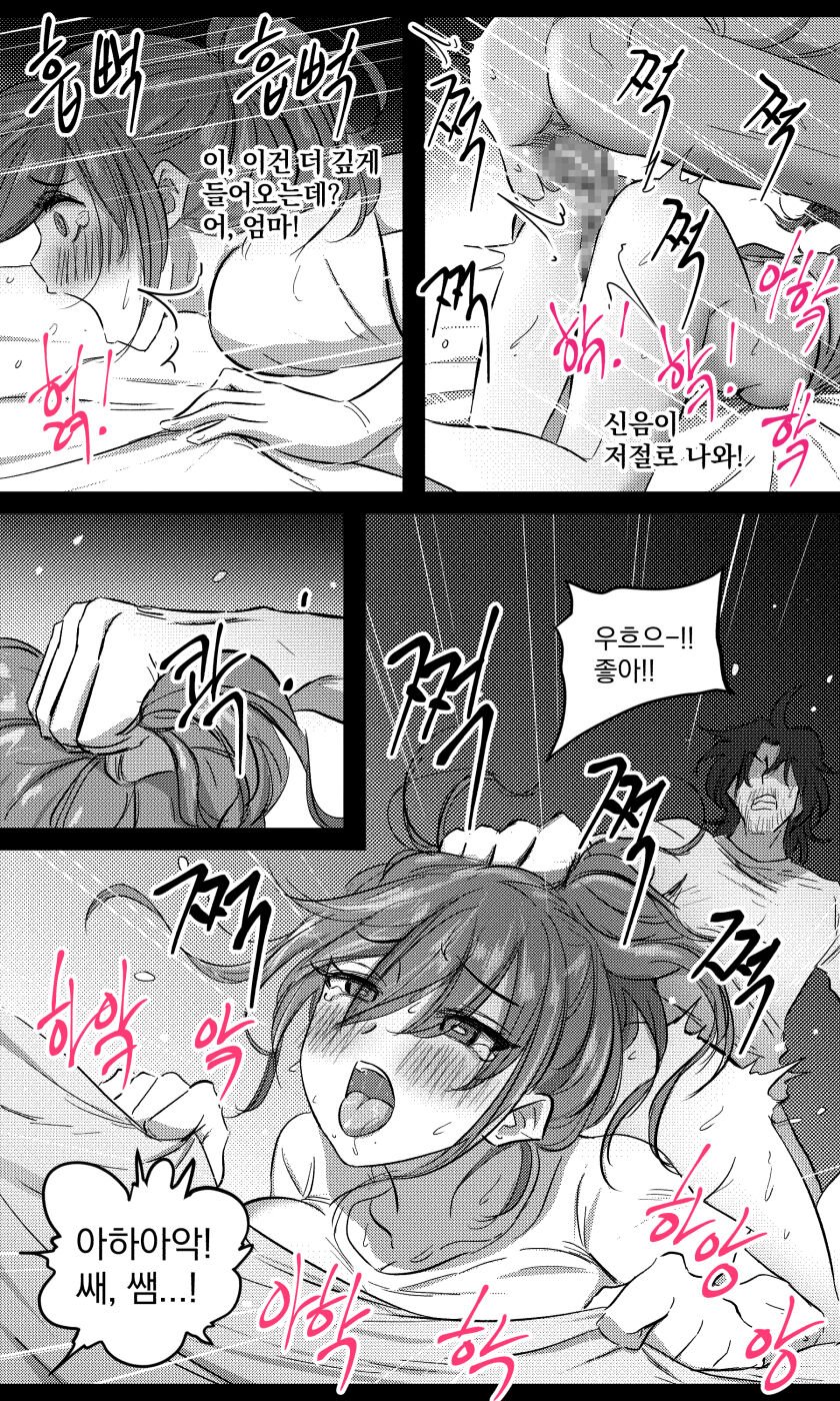 [yavaru] 여제자 둘 남선생 하나-2 [Korean] numero di immagine  19