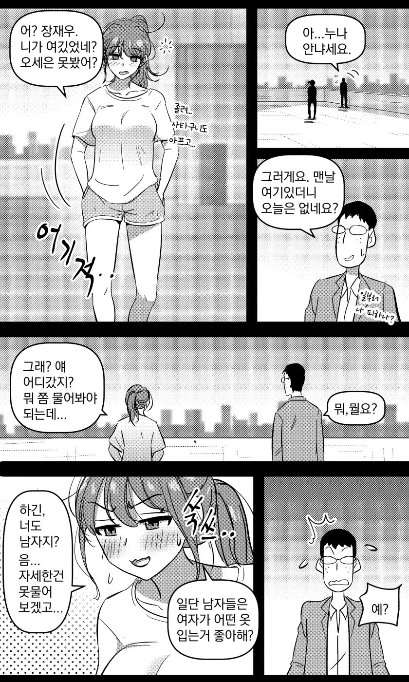 [yavaru] 여제자 둘 남선생 하나-2 [Korean] numero di immagine  22