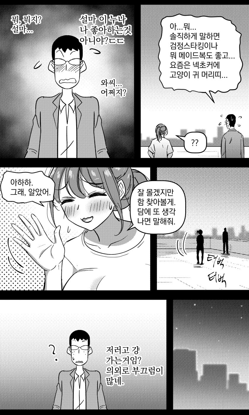 [yavaru] 여제자 둘 남선생 하나-2 [Korean] numero di immagine  23