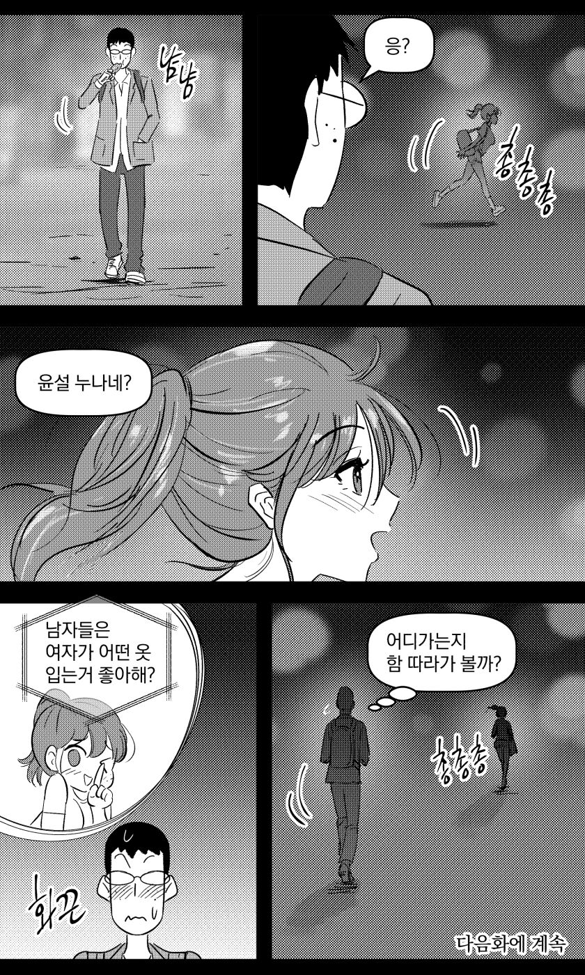 [yavaru] 여제자 둘 남선생 하나-2 [Korean] numero di immagine  24