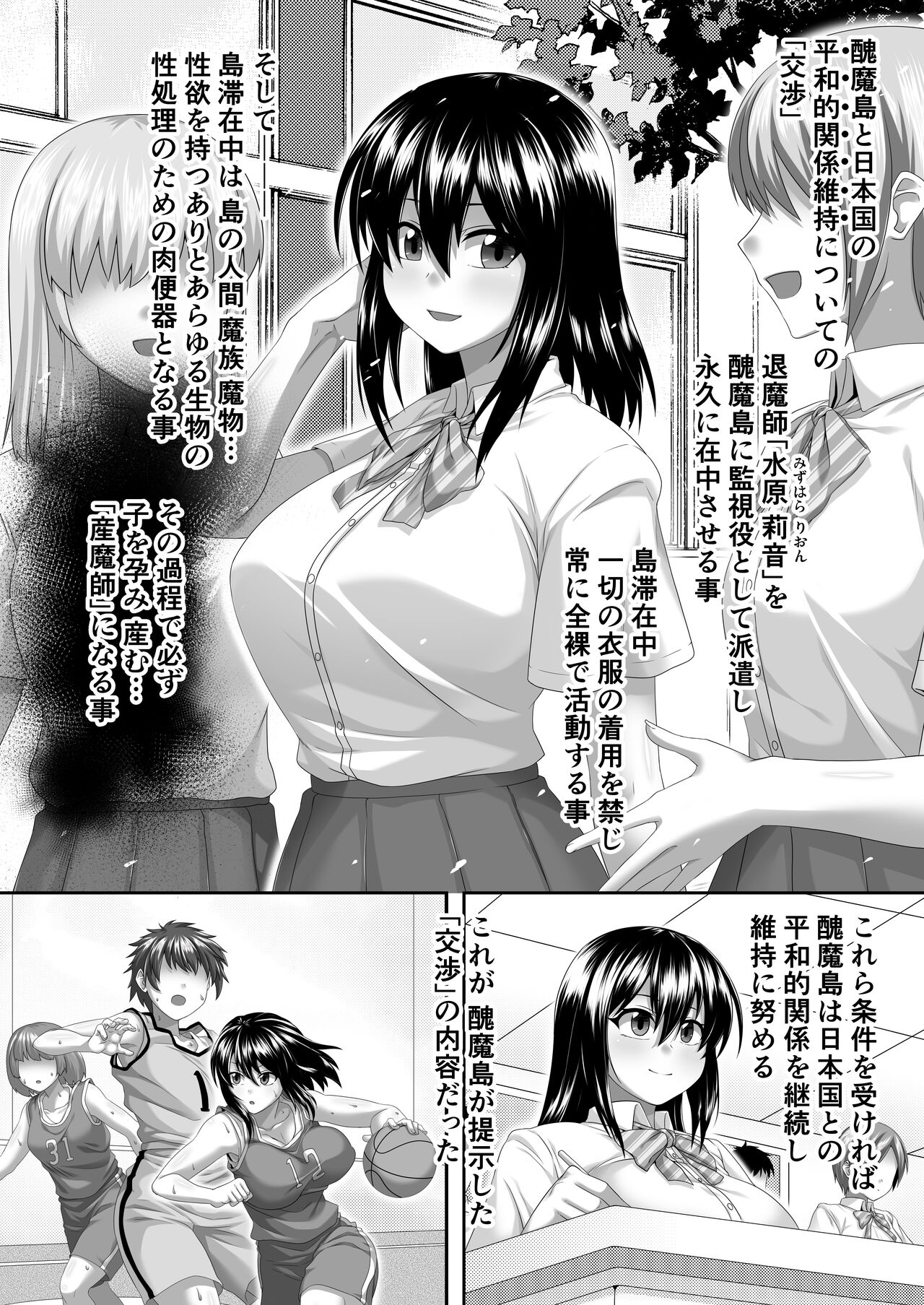 [ONEONE1 (Pepo)] Watashi no Omanko ha Mina no Mono [Digital] 图片编号 7