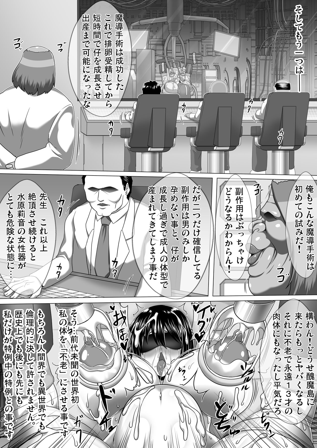 [ONEONE1 (Pepo)] Watashi no Omanko ha Mina no Mono [Digital] 图片编号 19