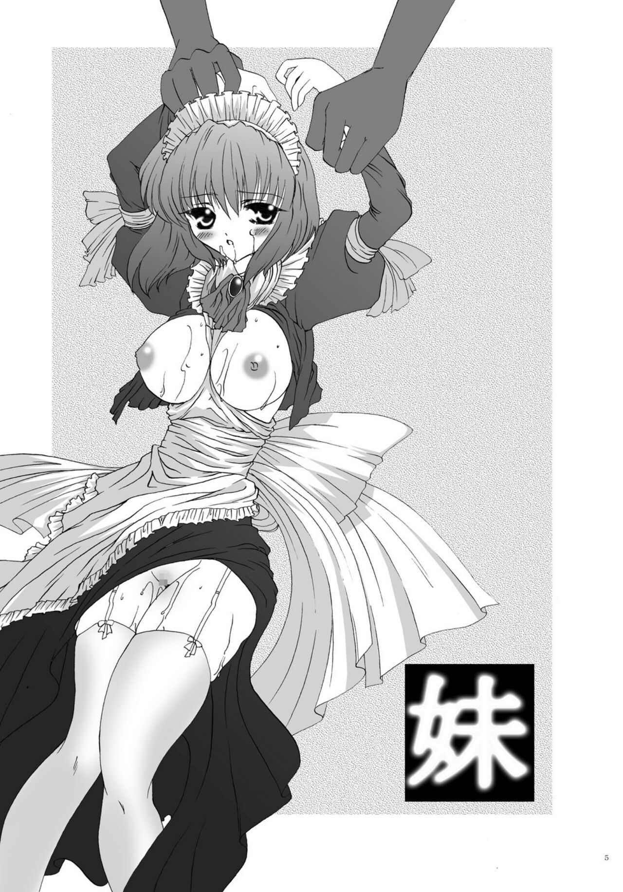 [vanilla ninja (Baninin)] Baninin  [Digital] 图片编号 4