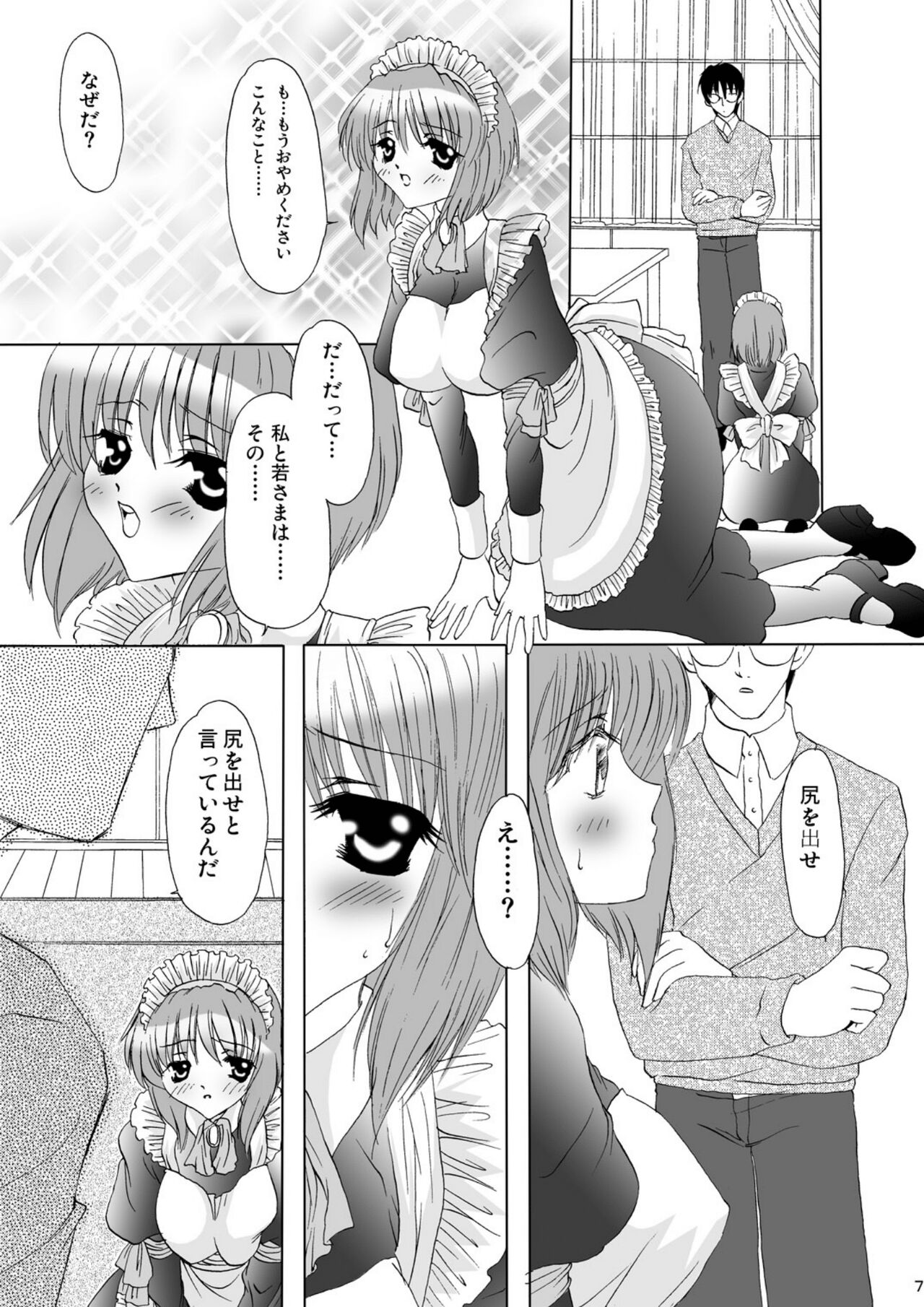 [vanilla ninja (Baninin)] Baninin  [Digital] 图片编号 6